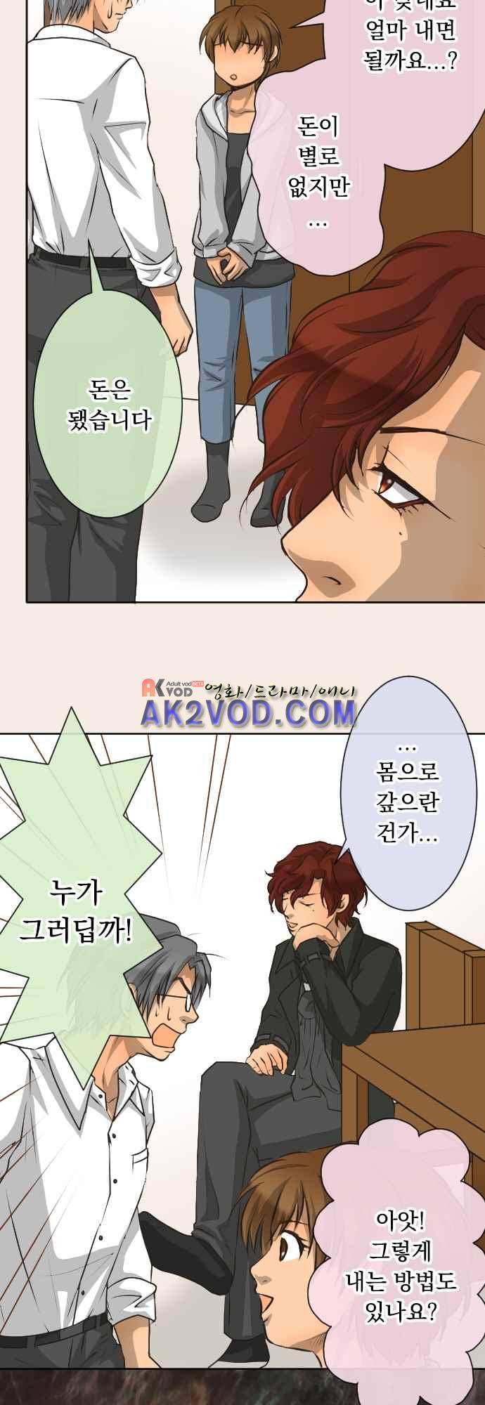 철벽남,빈틈녀 74화 14