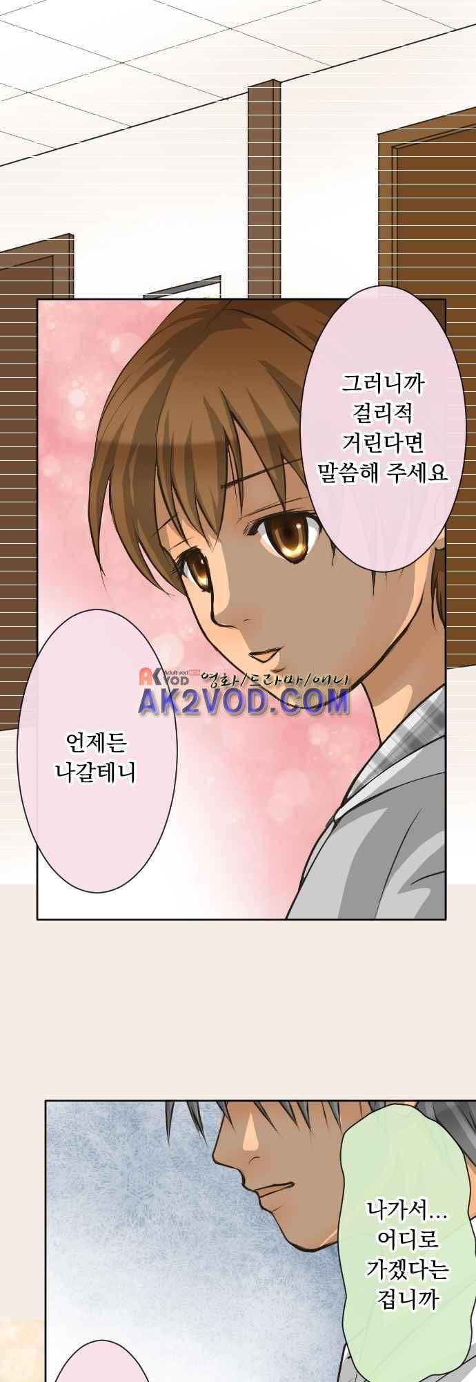 철벽남,빈틈녀 74화 18