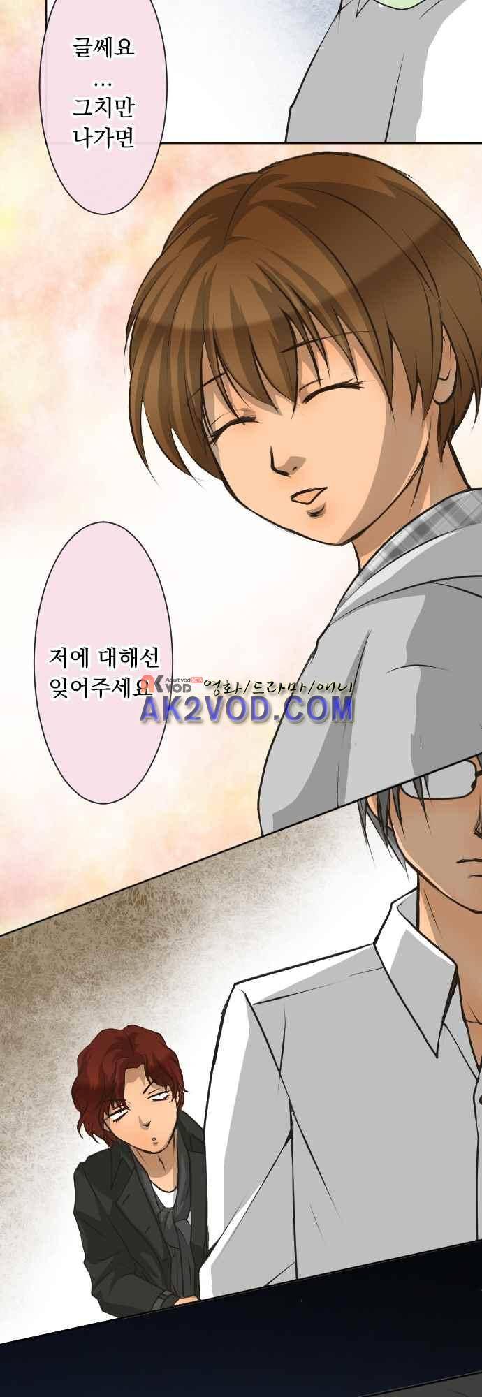 철벽남,빈틈녀 74화 19
