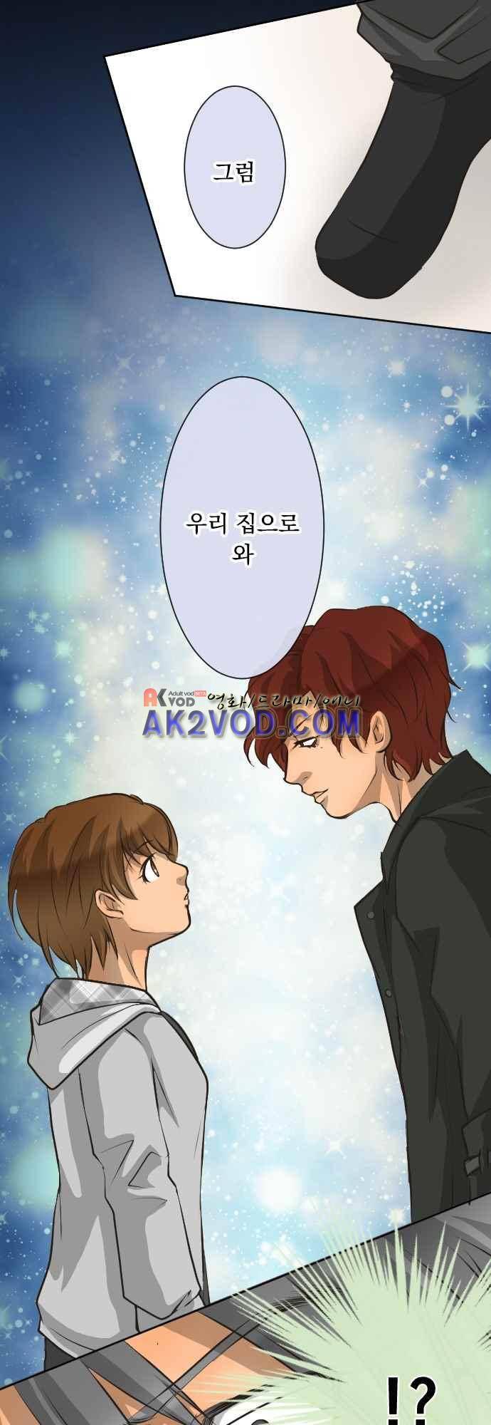 철벽남,빈틈녀 74화 20
