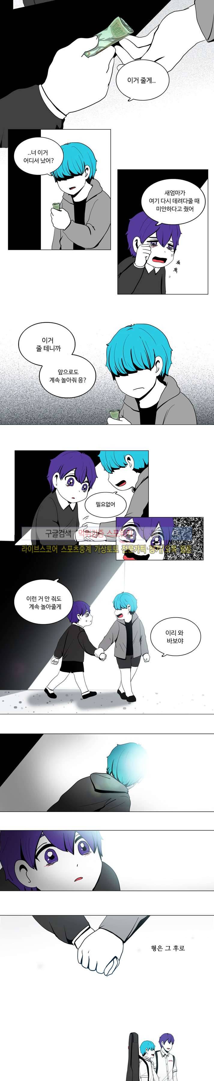 이상적인 자살을 찾아서 11화 3
