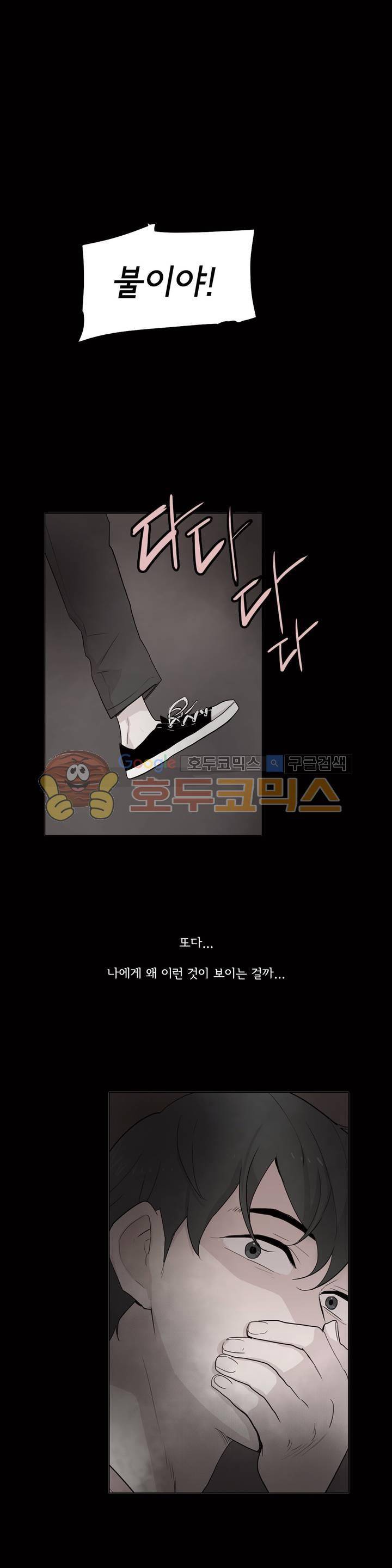 내 생애 최고의 늑대 27화 - 그의 상처 한 조각 1