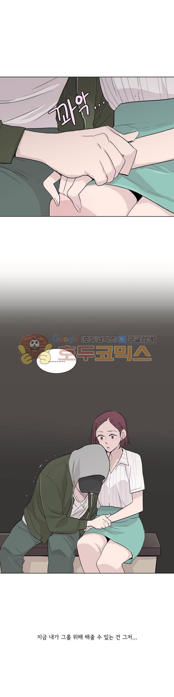 내 생애 최고의 늑대 27화 - 그의 상처 한 조각 3