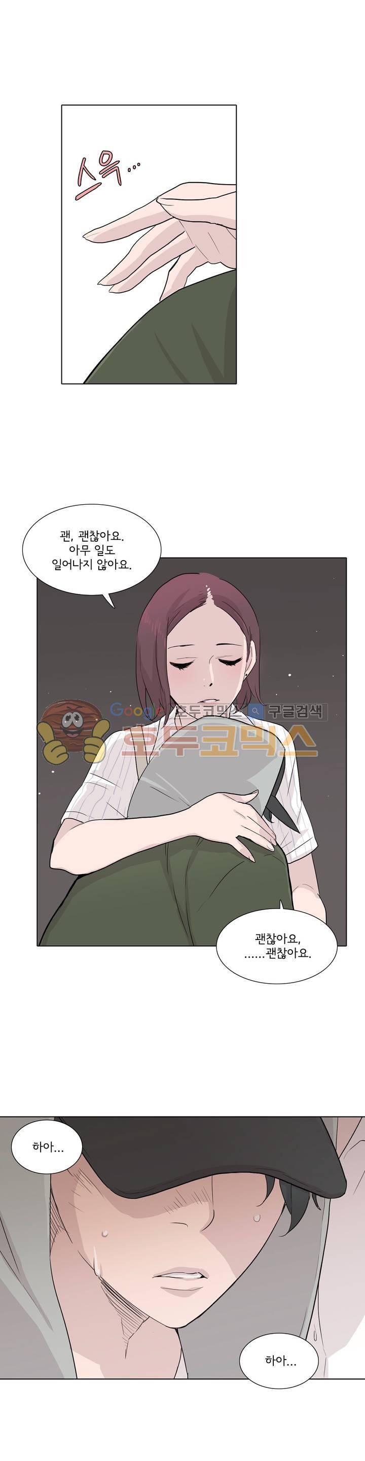 내 생애 최고의 늑대 27화 - 그의 상처 한 조각 4
