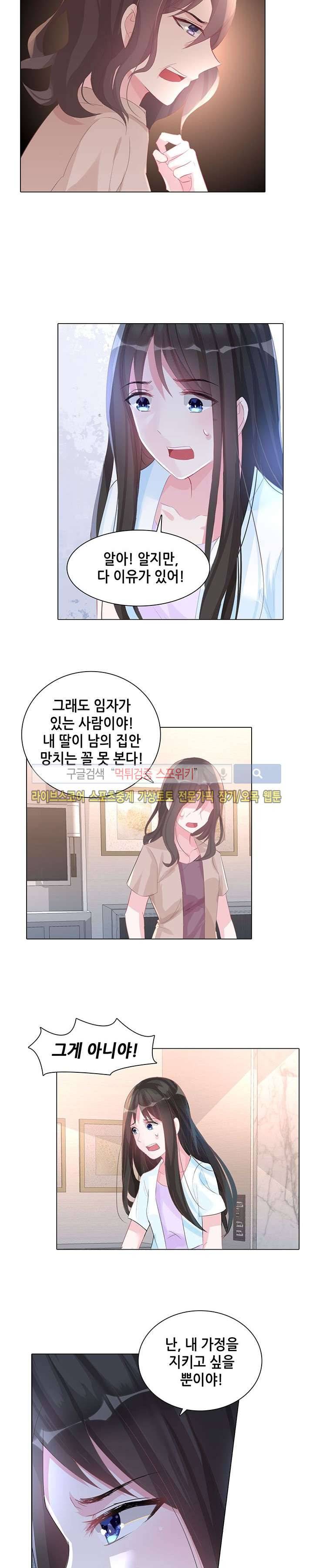 하룻밤 아내 63화 2