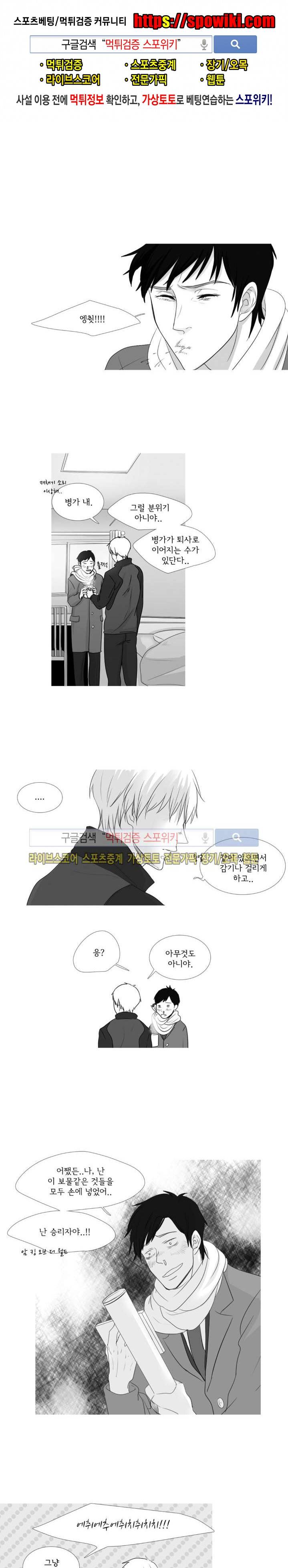 극야 20화 1