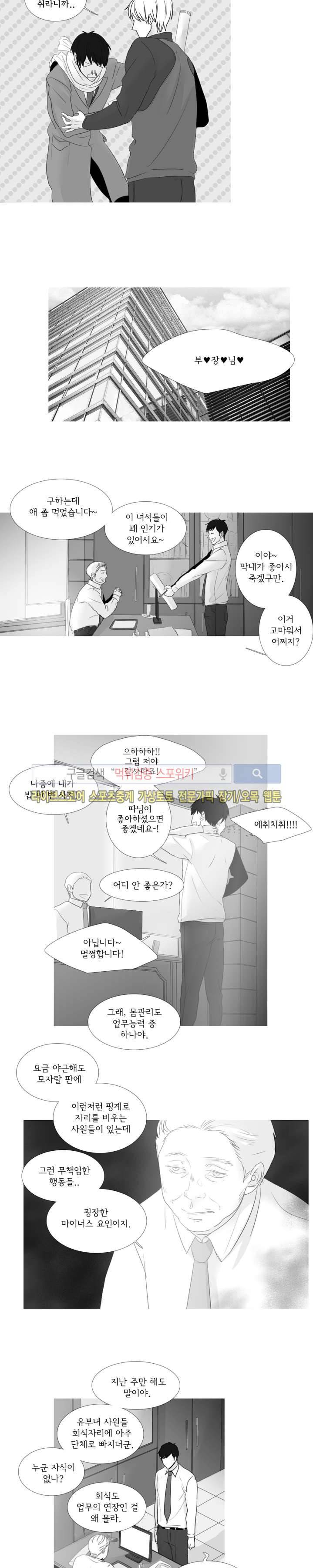 극야 20화 2