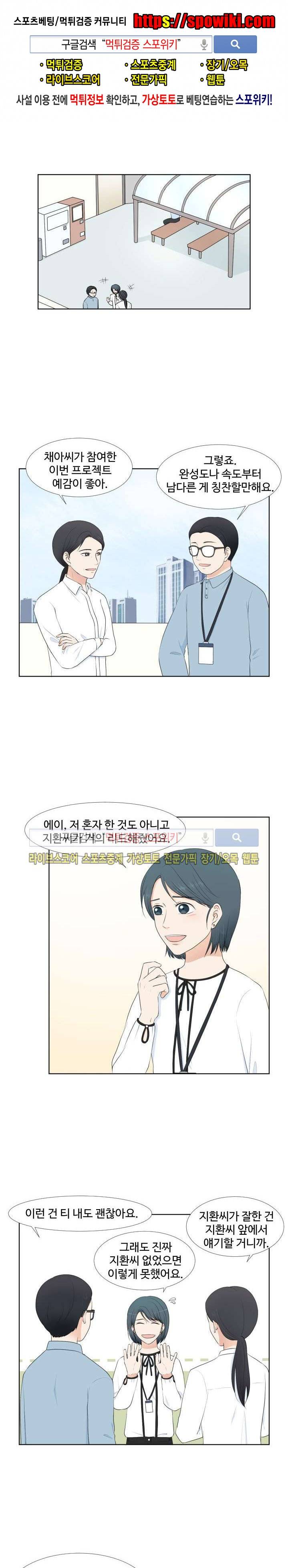 시작은 i로부터 40화 1