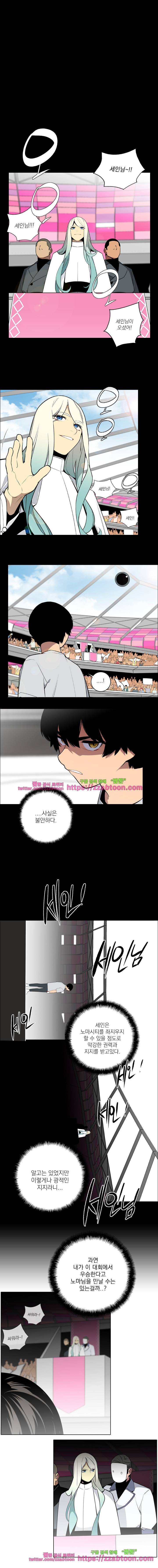 놈들의 도시-72화 1