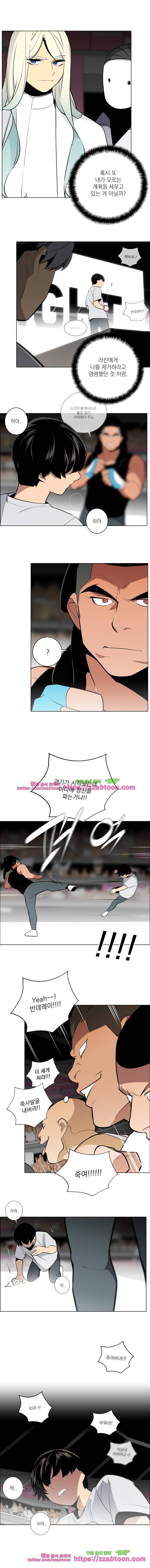 놈들의 도시-72화 2