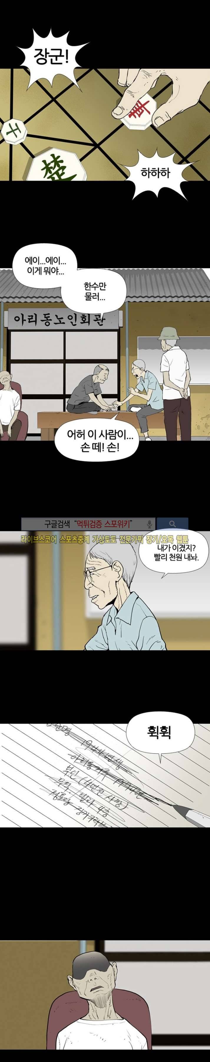 아리동 라스트 카우보이 13화 2
