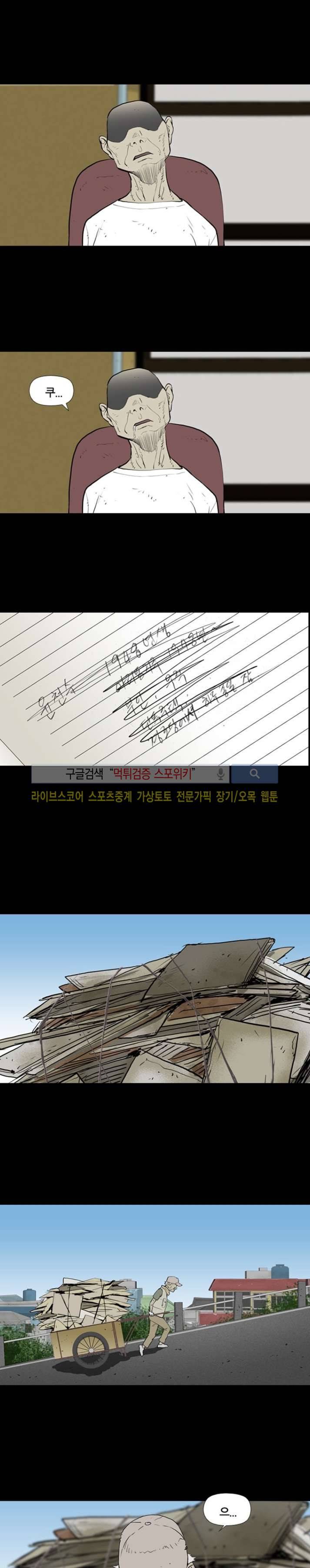 아리동 라스트 카우보이 13화 3