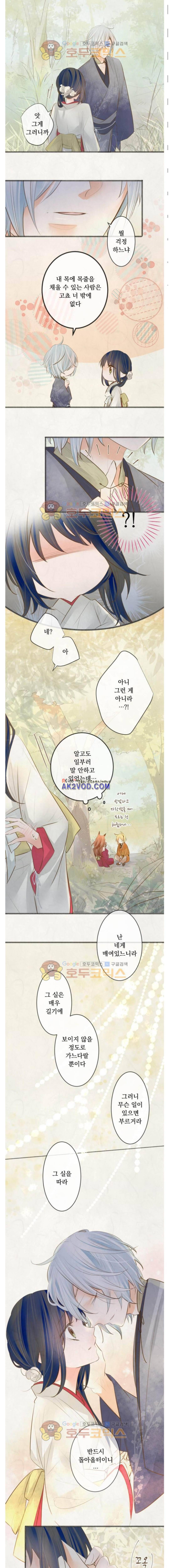 호접몽로 174화 2