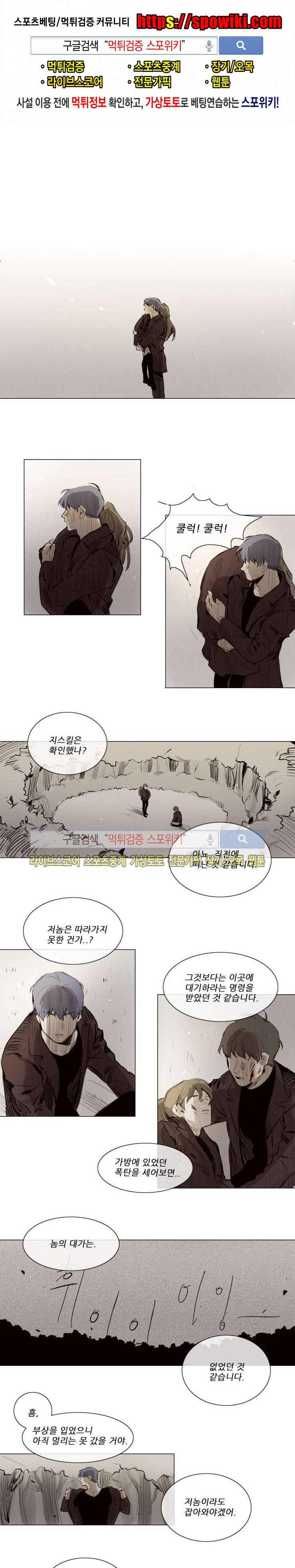 마이웨이 9화 1
