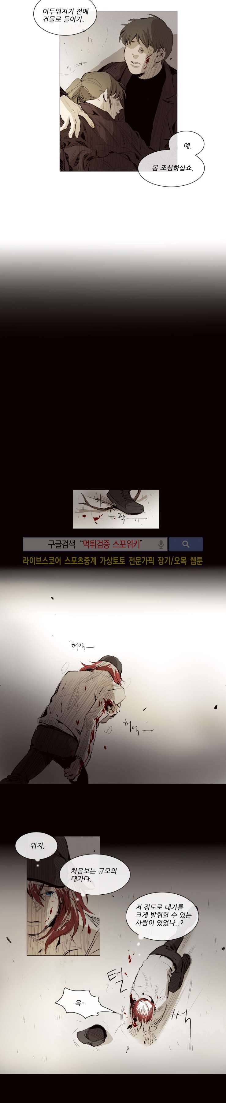마이웨이 9화 2