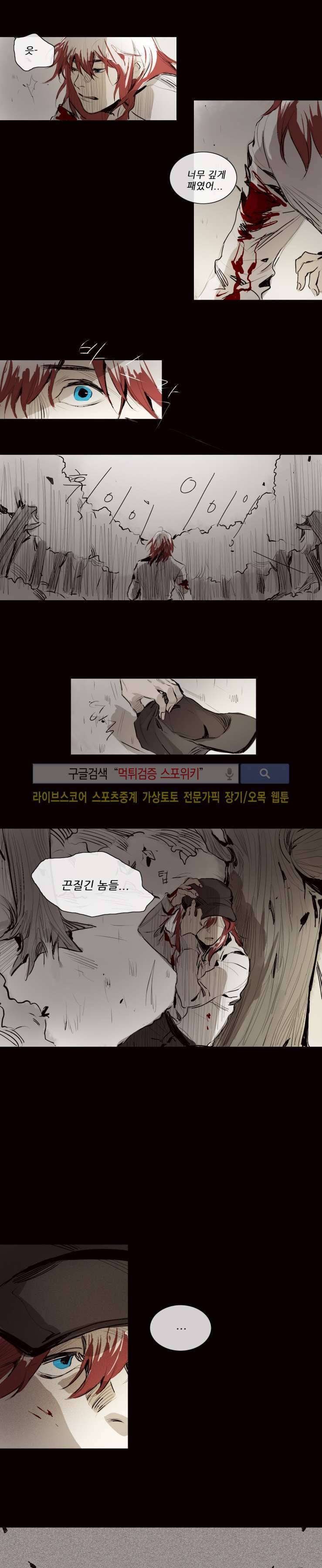 마이웨이 9화 3