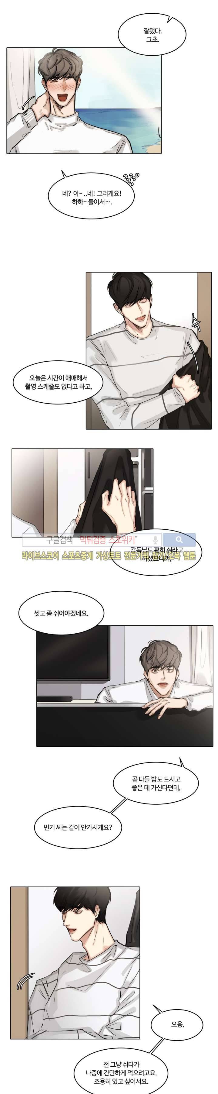 씬 16화 3
