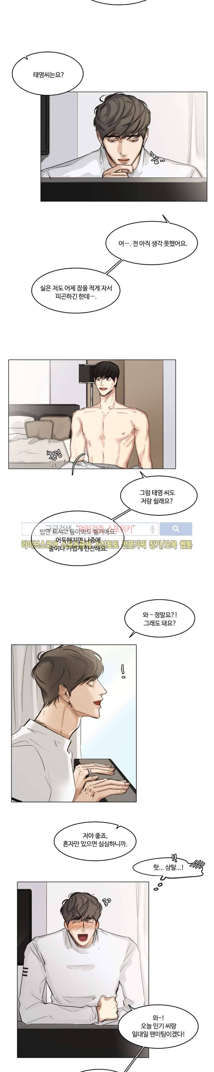 씬 16화 4