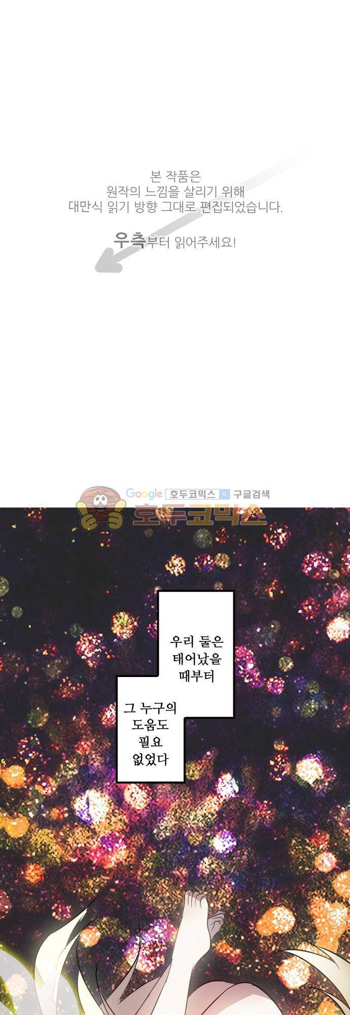 마왕의 매니저 121화 - (번외편) 가장 증오하는 당신에게 1