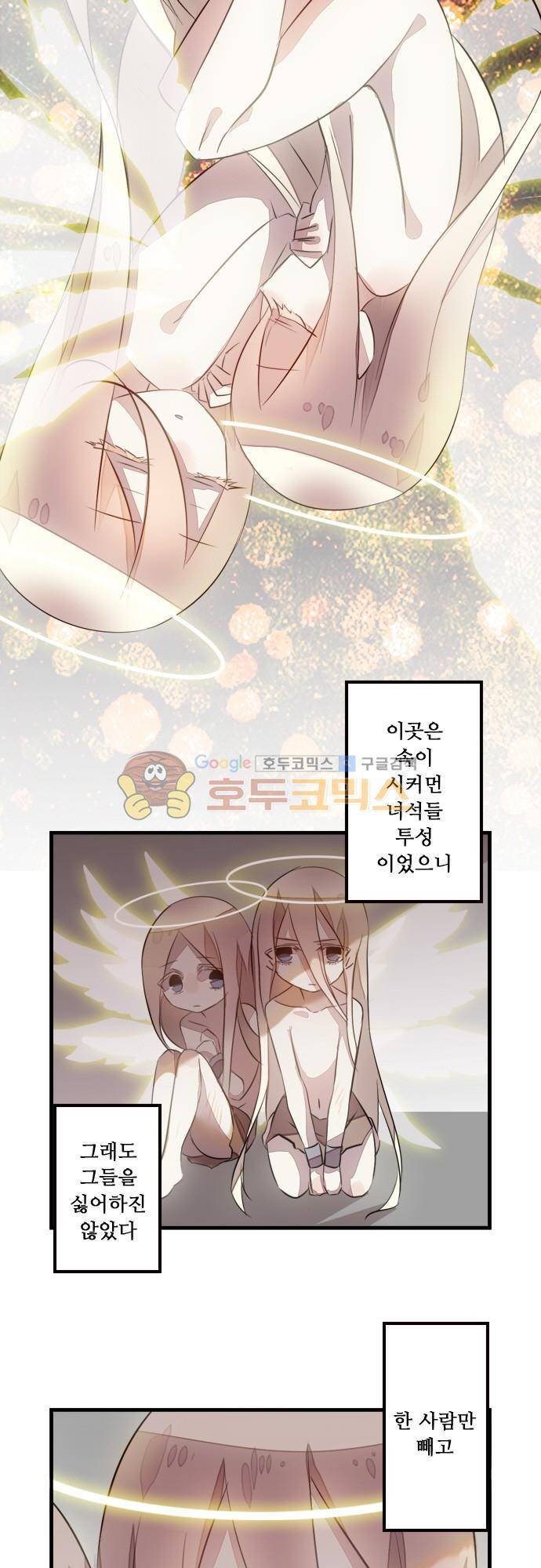 마왕의 매니저 121화 - (번외편) 가장 증오하는 당신에게 2