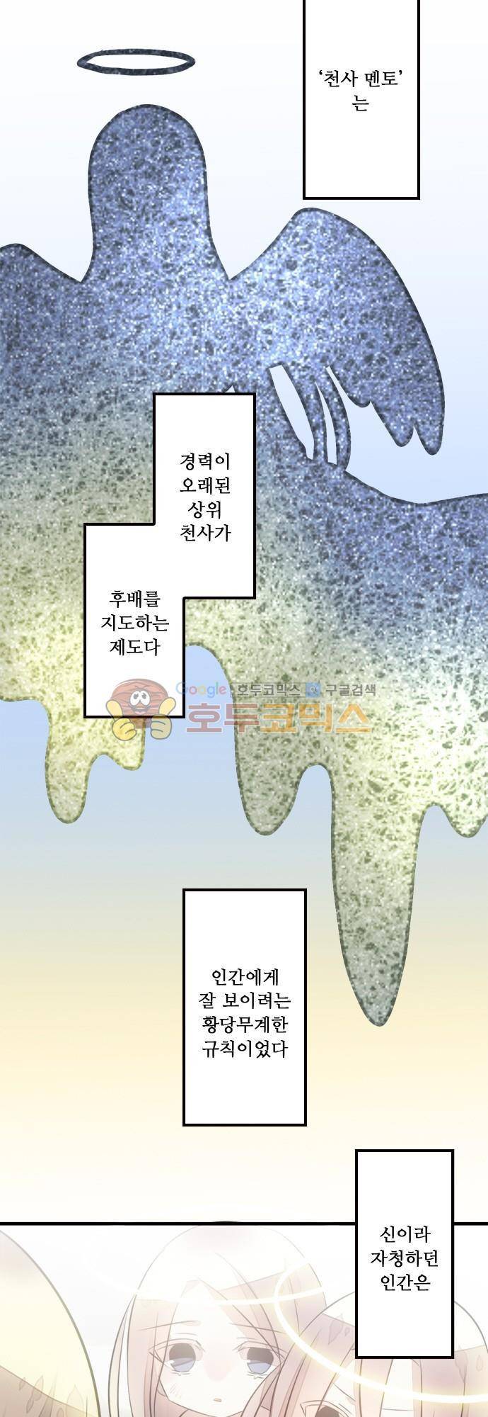 마왕의 매니저 121화 - (번외편) 가장 증오하는 당신에게 4