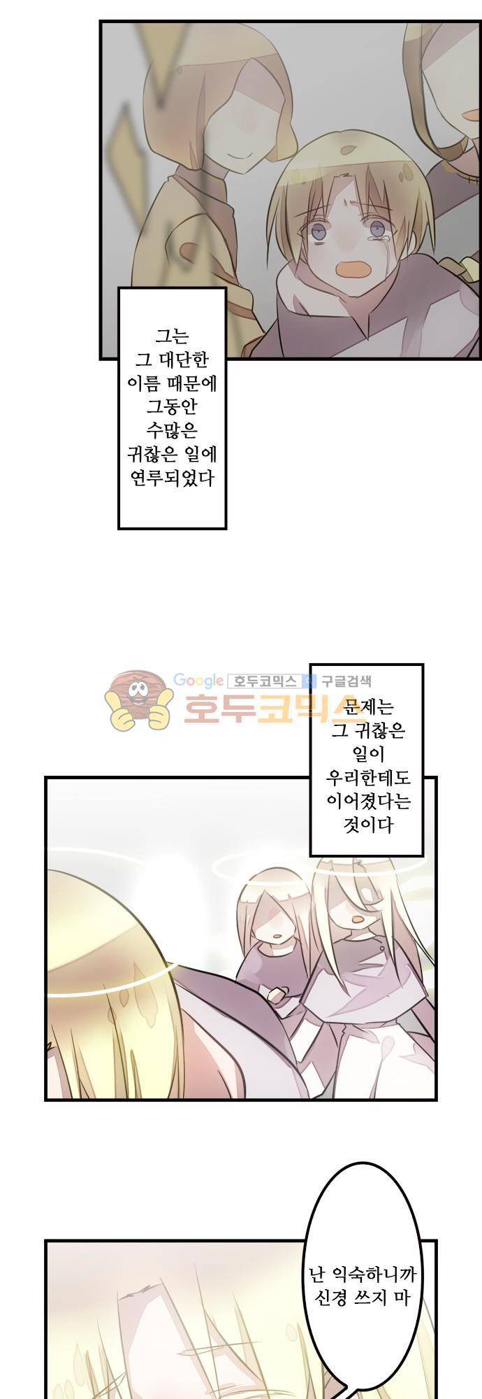마왕의 매니저 121화 - (번외편) 가장 증오하는 당신에게 7