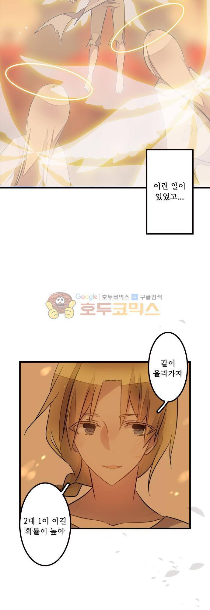 마왕의 매니저 121화 - (번외편) 가장 증오하는 당신에게 21