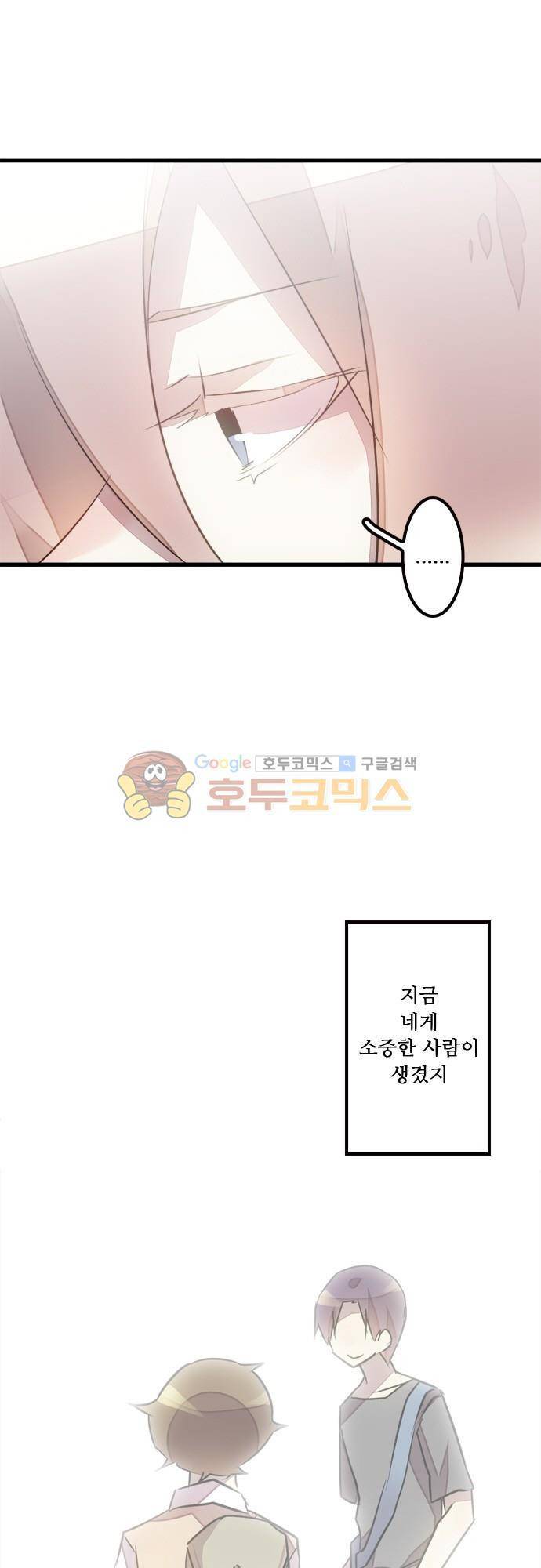 마왕의 매니저 121화 - (번외편) 가장 증오하는 당신에게 26
