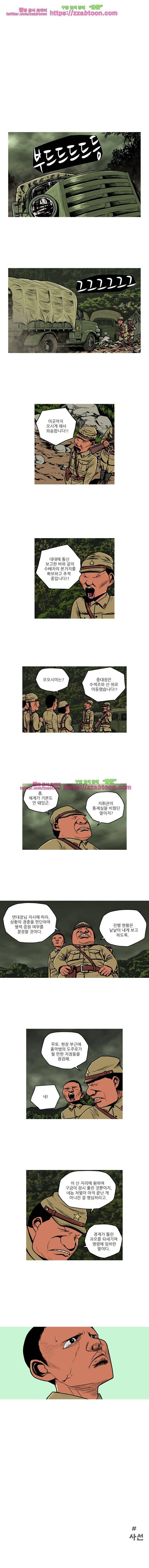 곱게 자란 자식 111화 1