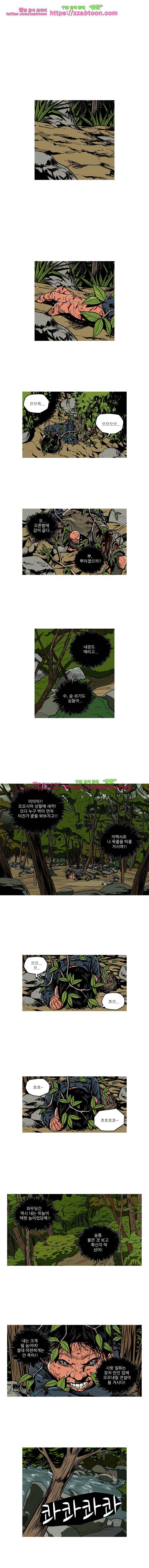 곱게 자란 자식 111화 2