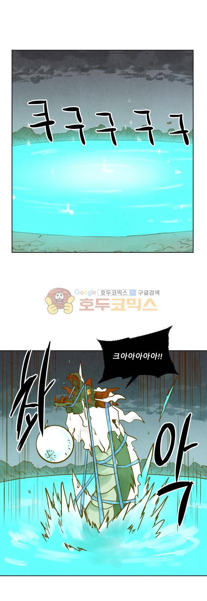 흥부놀부전 123화 1