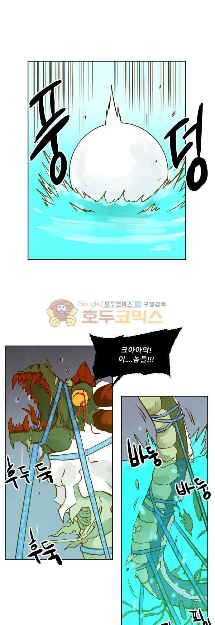 흥부놀부전 123화 2