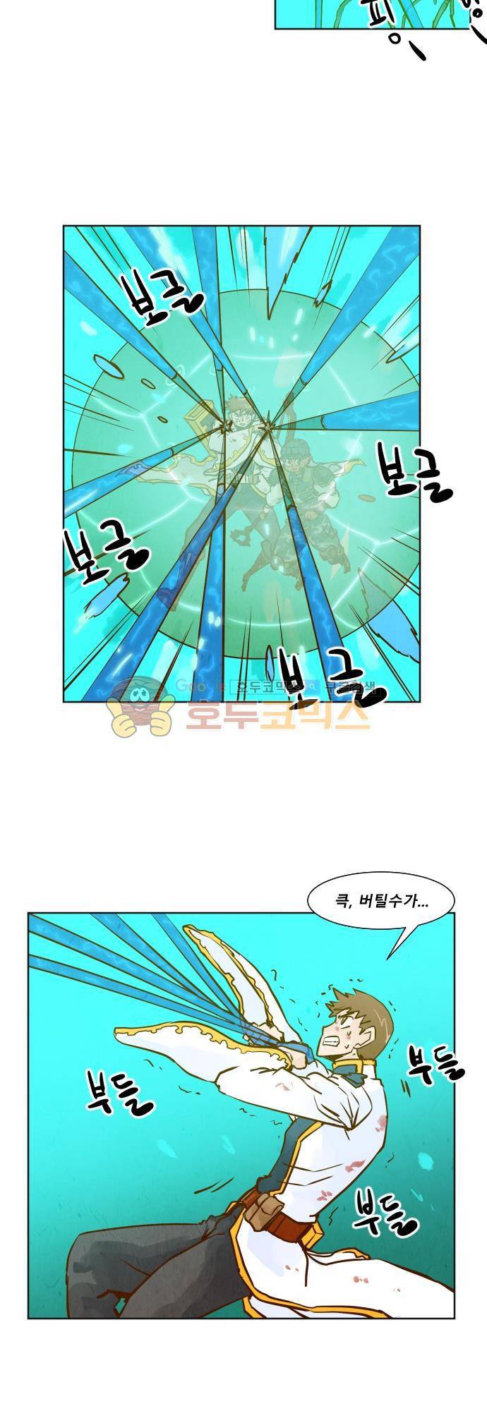흥부놀부전 123화 3