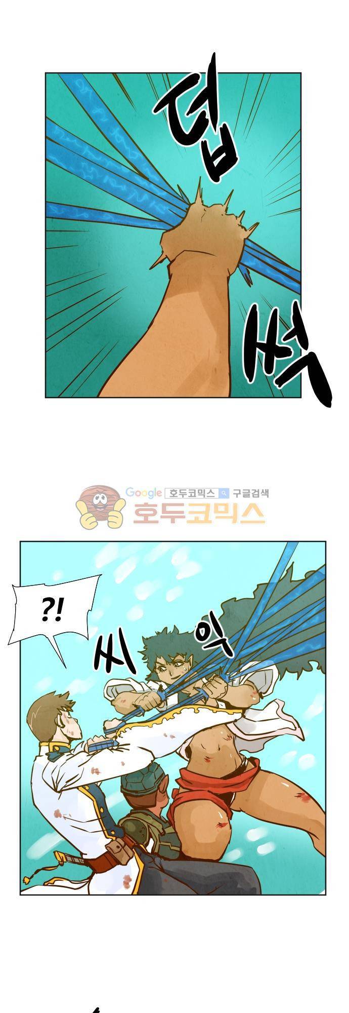 흥부놀부전 123화 4