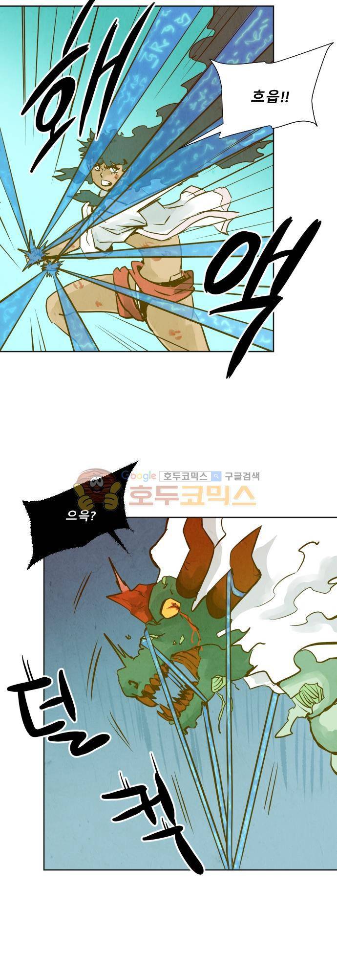 흥부놀부전 123화 5