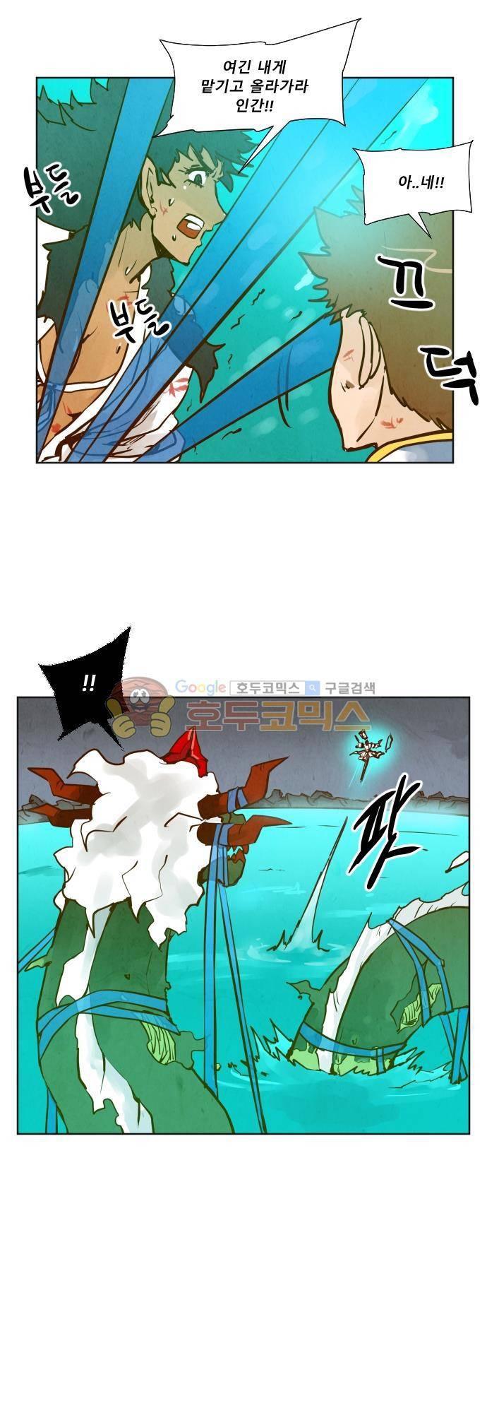 흥부놀부전 123화 6