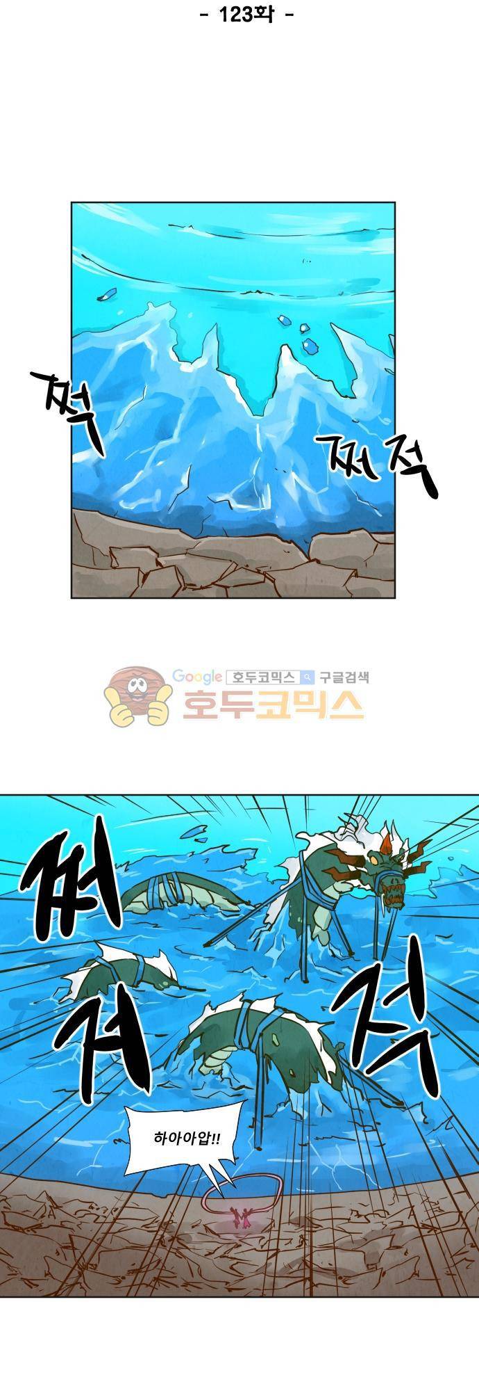 흥부놀부전 123화 8