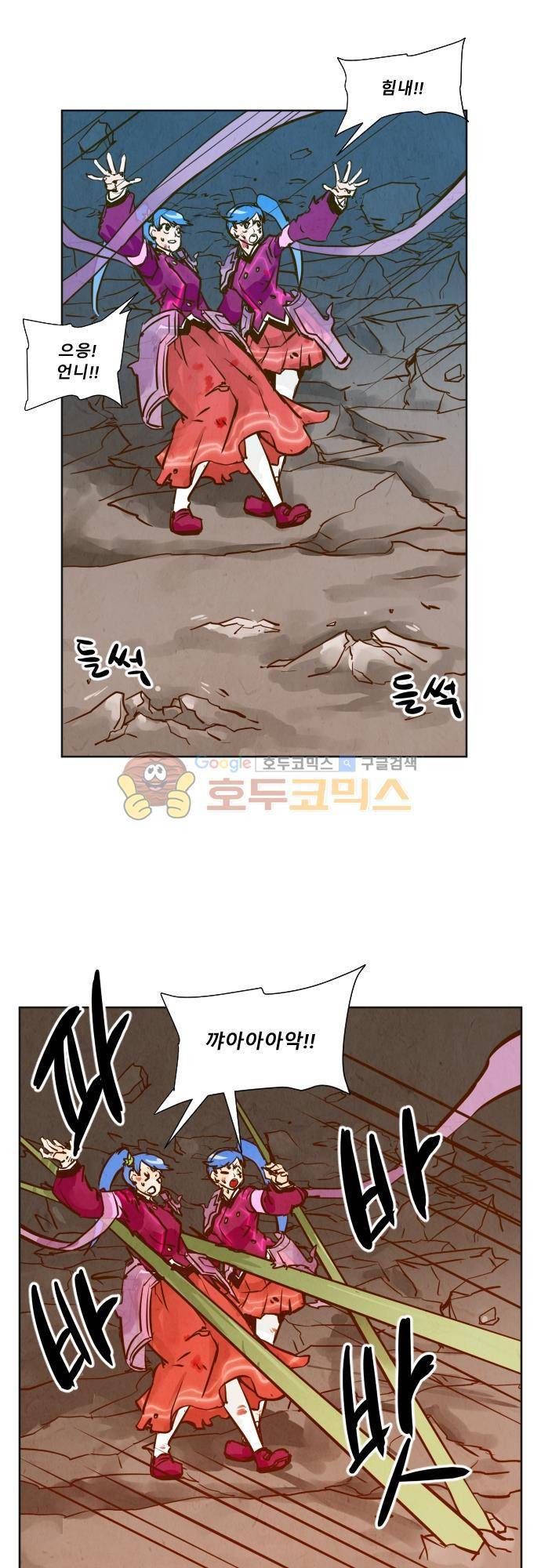 흥부놀부전 123화 9