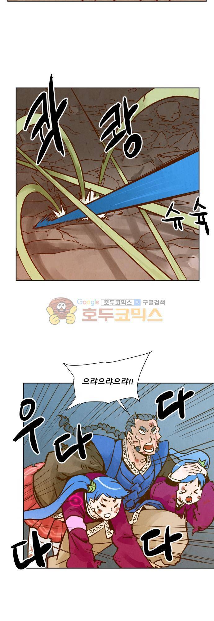 흥부놀부전 123화 10