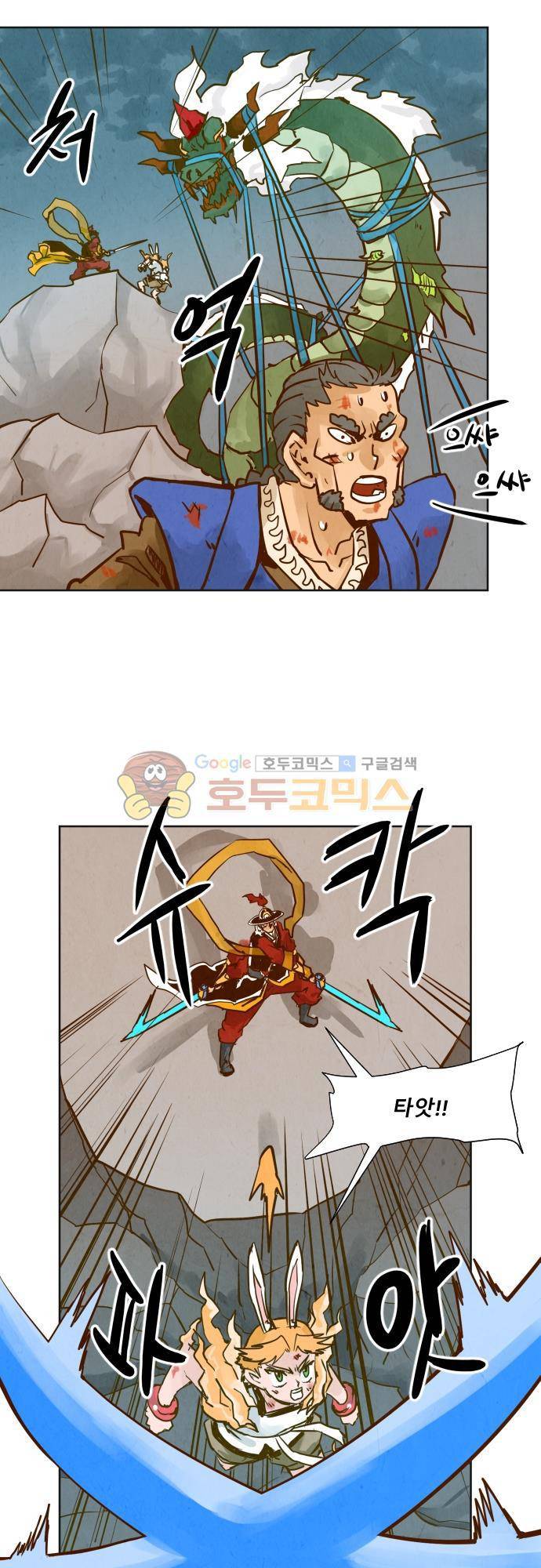 흥부놀부전 123화 11