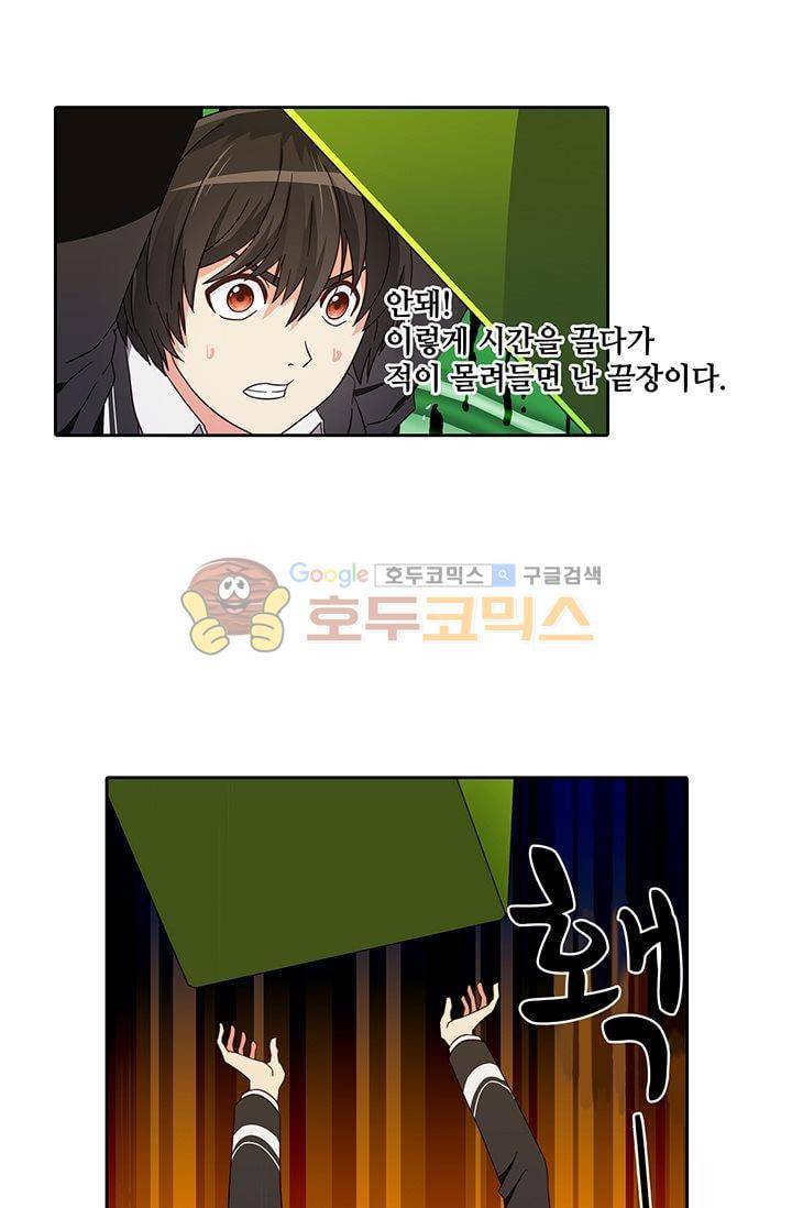 스파이 스쿨 27화 4