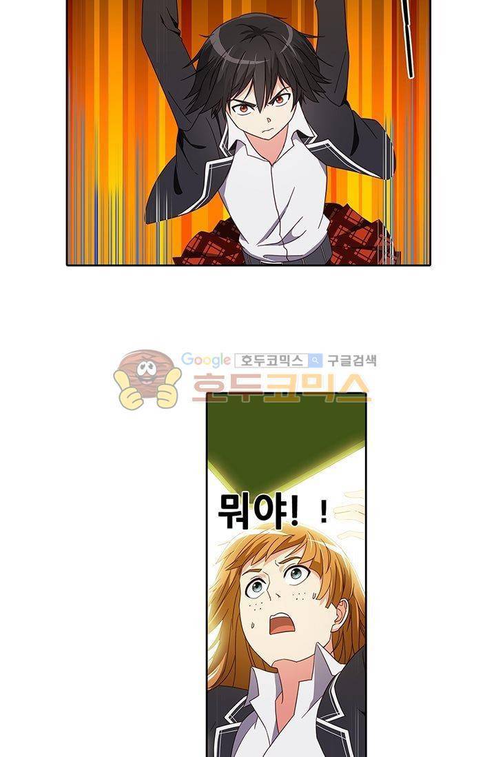 스파이 스쿨 27화 5