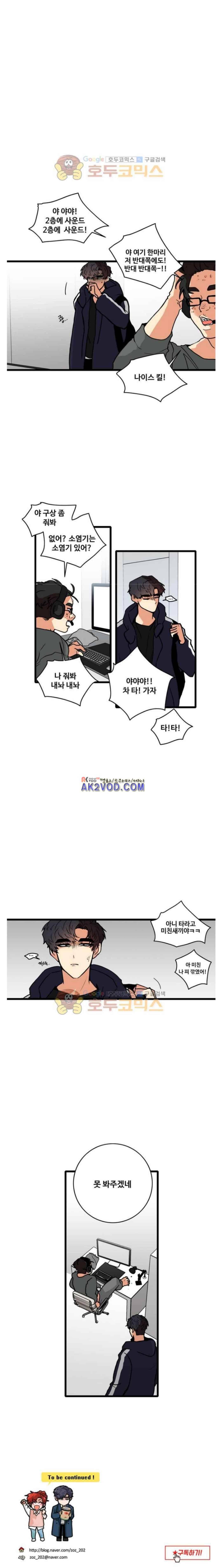 아람이랑 삽니다 50화 8