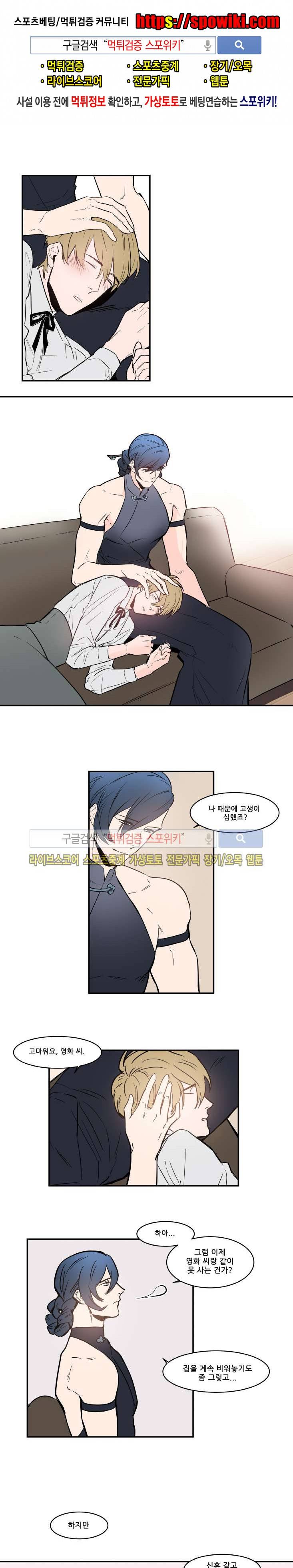크고도 아름다워 47화 1
