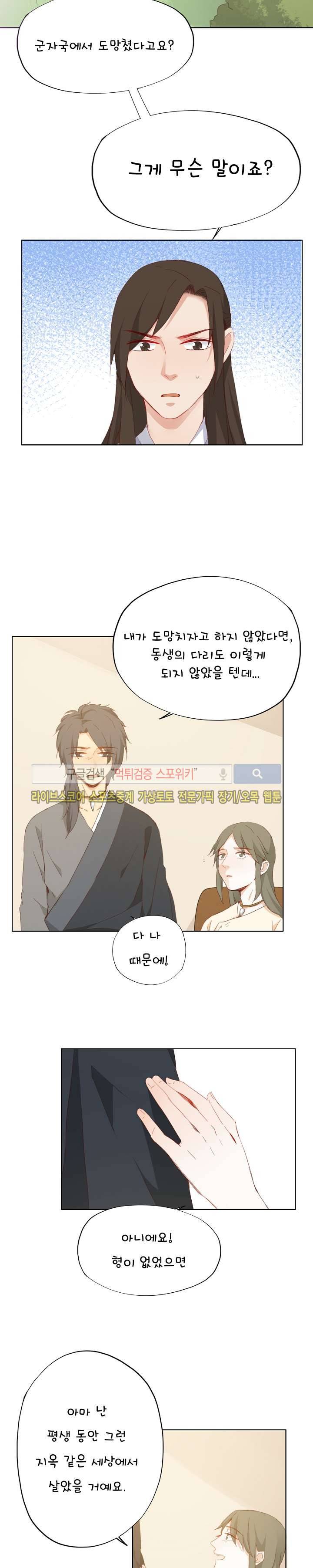 경화연 24화 2