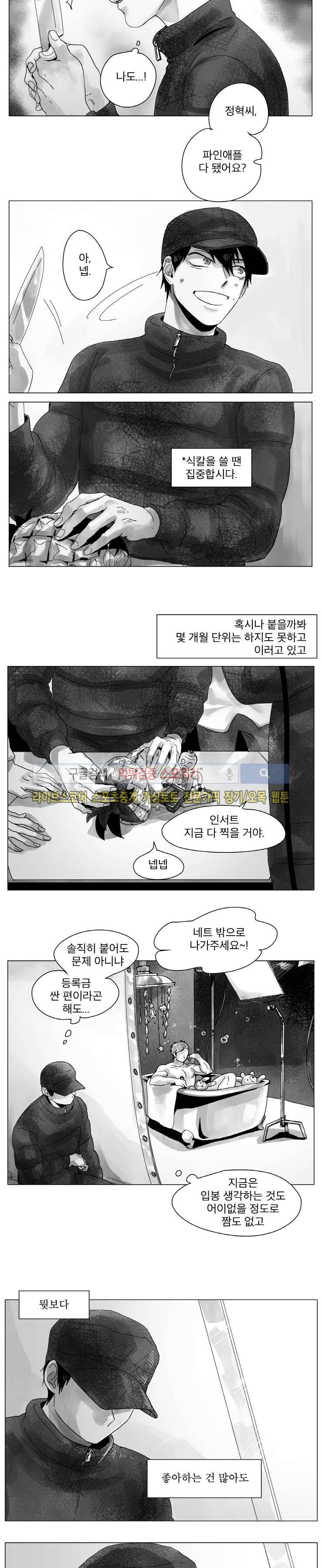 멜로드라마의문법 33화 3