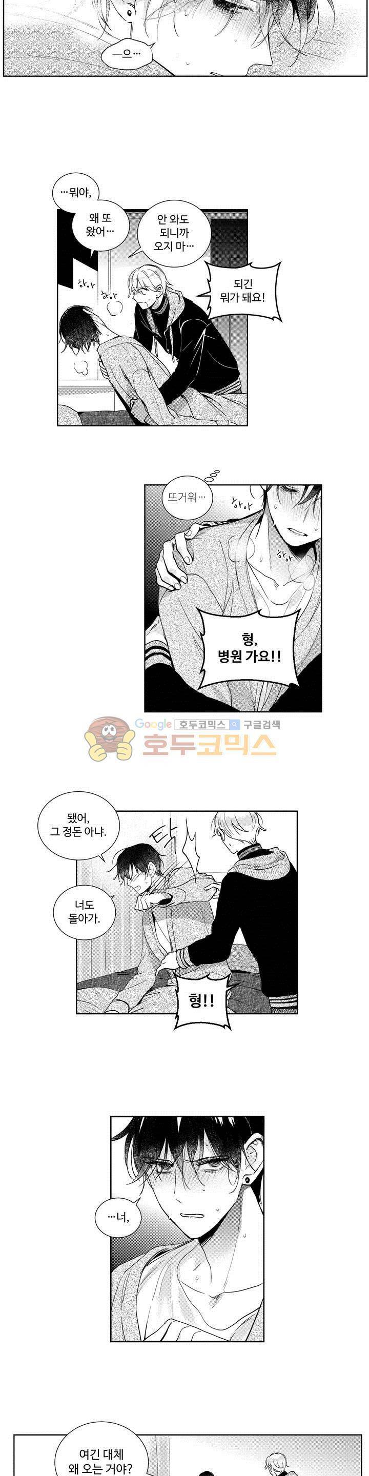 시 유 어게인 63화 2