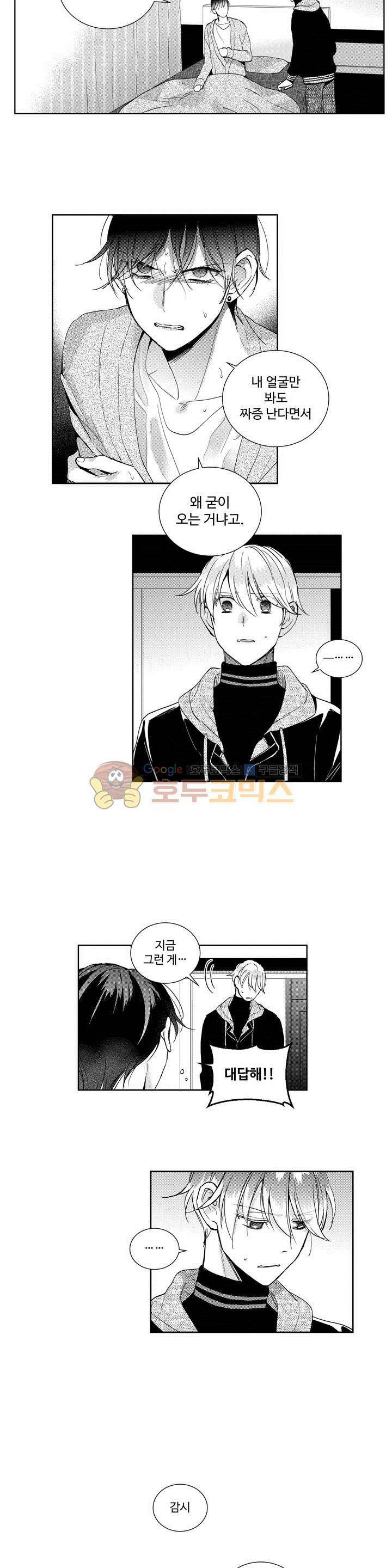 시 유 어게인 63화 3