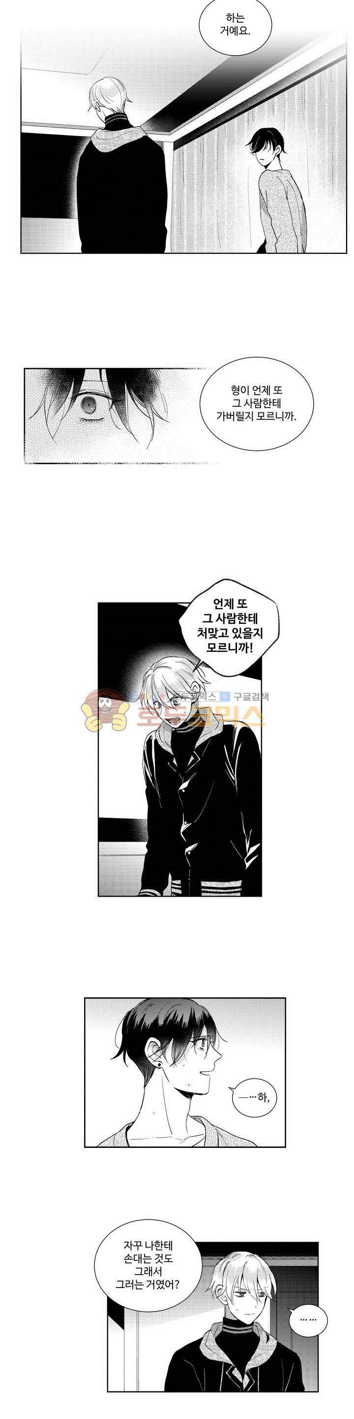 시 유 어게인 63화 4