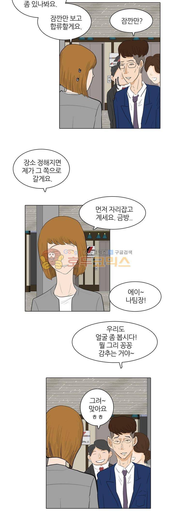장식남자 14화 2